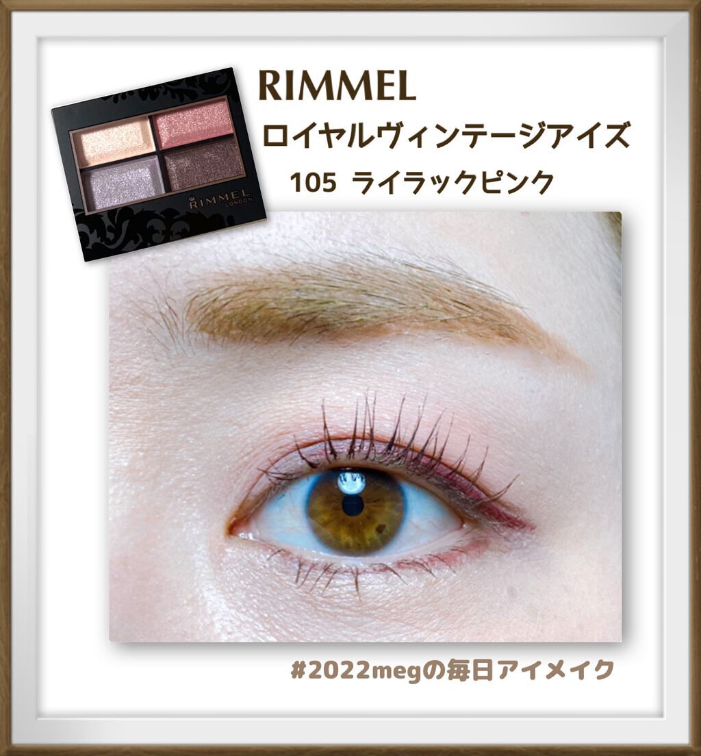 ロイヤルヴィンテージ アイズ/リンメル ロンドン/アイシャドウパレットを使ったクチコミ（1枚目）