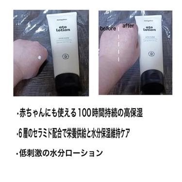 ベビー・アトローション/モンディエス/化粧水を使ったクチコミ(3枚目)
