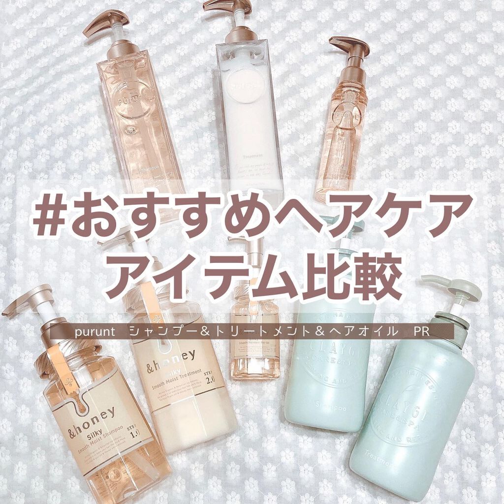 シルキー スムースモイスチャー シャンプー 1.0/ヘアトリートメント 2.0/&honey/市販シャンプーを使ったクチコミ(1枚目)