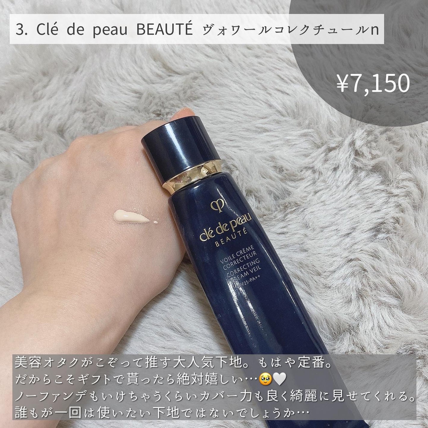 ラ クレーム マン/CHANEL/ハンドクリームを使ったクチコミ(4枚目)