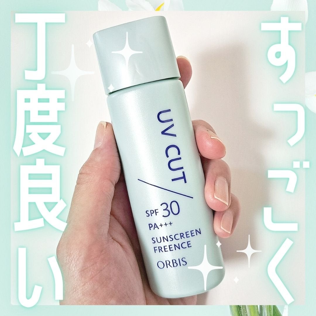 サンスクリーン(R)フリーエンス/オルビス/日焼け止めミルクを使ったクチコミ(1枚目)