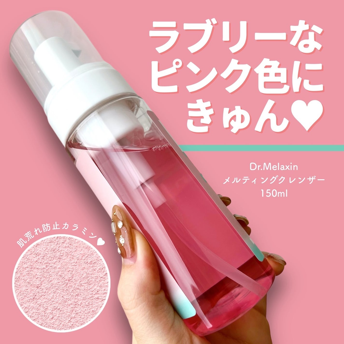 メルティングクレンザー/Dr.Melaxin/クレンジングウォーターを使ったクチコミ(2枚目)