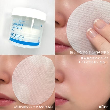 ポアレーザークリア BHA 毛穴パッド/NEOGEN/トナーパッドを使ったクチコミ(9枚目)