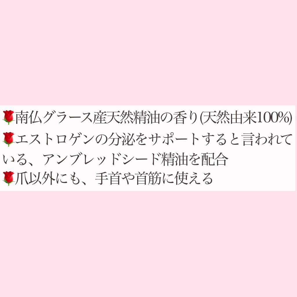 ネイルケアフレグランスオイル 朝摘み野ばらの香り/Natura Moon/ネイルオイル・トリートメントを使ったクチコミ（3枚目）