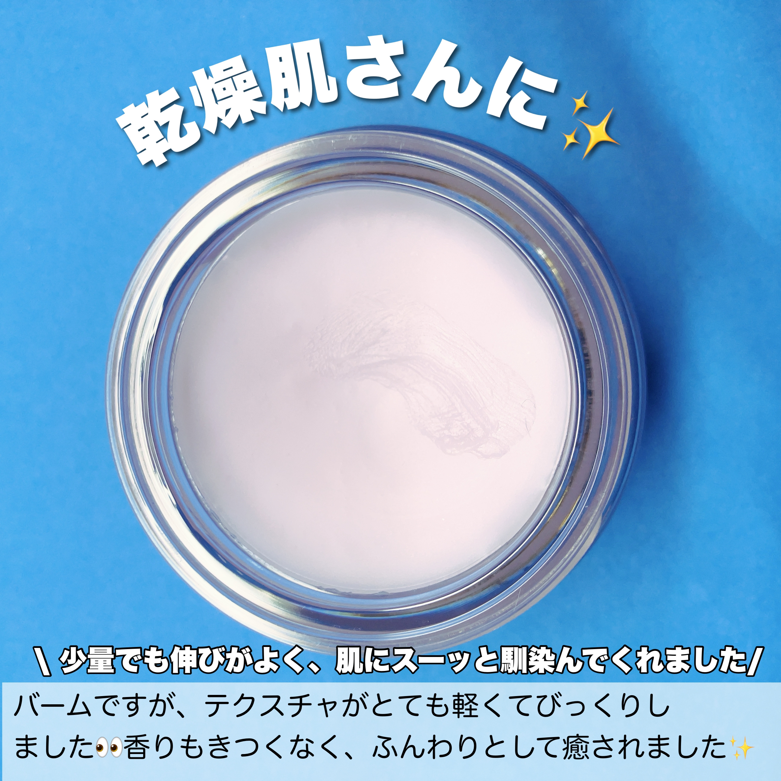 ヒソップヒュームバーム/アレンシア/フェイスバームを使ったクチコミ（3枚目）