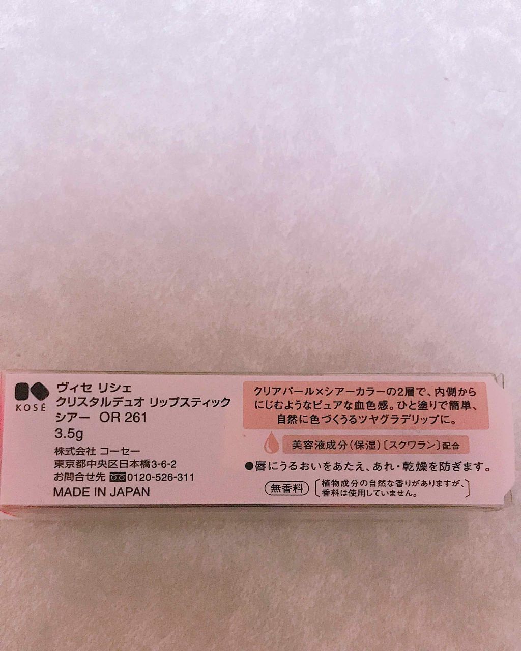 クリスタルデュオ リップスティック/Visée/口紅を使ったクチコミ(2枚目)