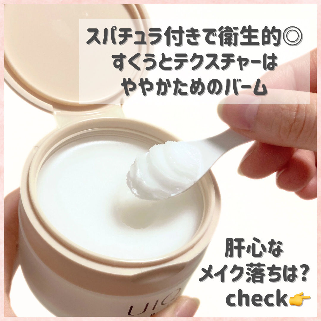 バイオームバリアコラーゲンファーミングクレンジングバーム/UIQ/クレンジングバームを使ったクチコミ（3枚目）