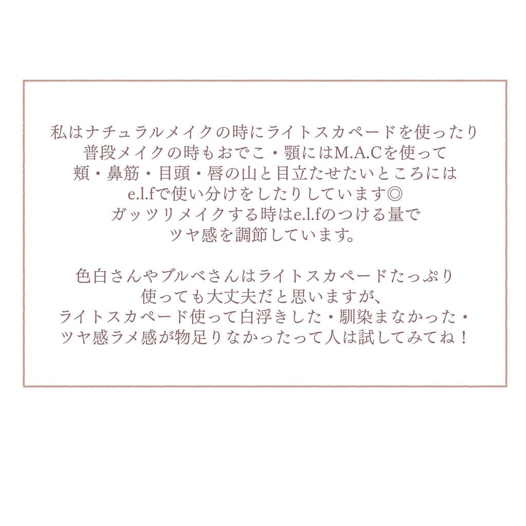 ベイクドハイライター/e.l.f. Cosmetics/パウダーハイライトを使ったクチコミ(5枚目)
