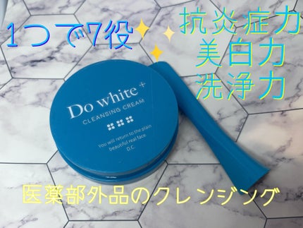 Do White+/Do white+/クレンジングジェルを使ったクチコミ(1枚目)