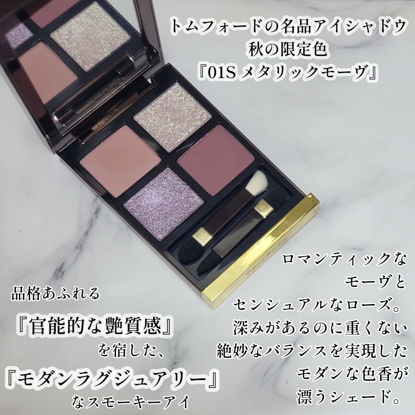アイ カラー クォード/TOM FORD BEAUTY/アイシャドウパレットを使ったクチコミ(2枚目)