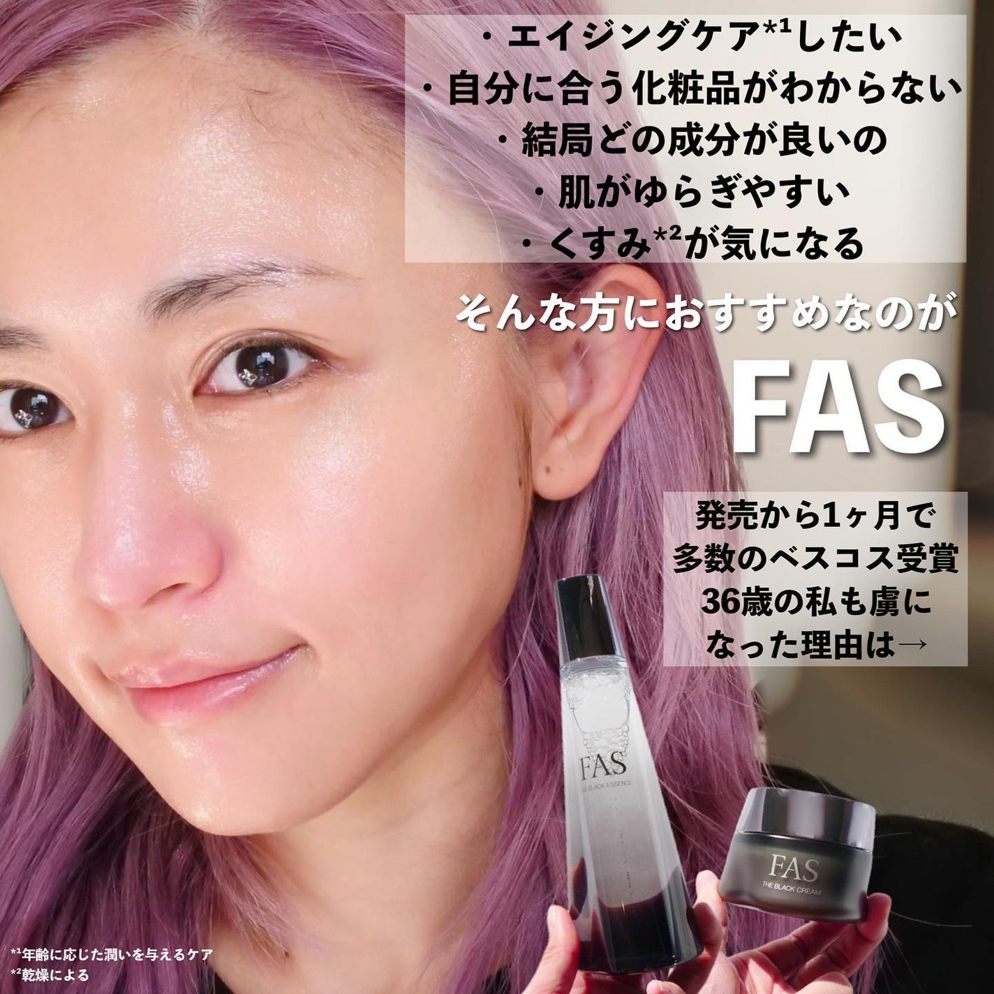 ザ ブラック エッセンス/FAS/化粧水を使ったクチコミ(2枚目)