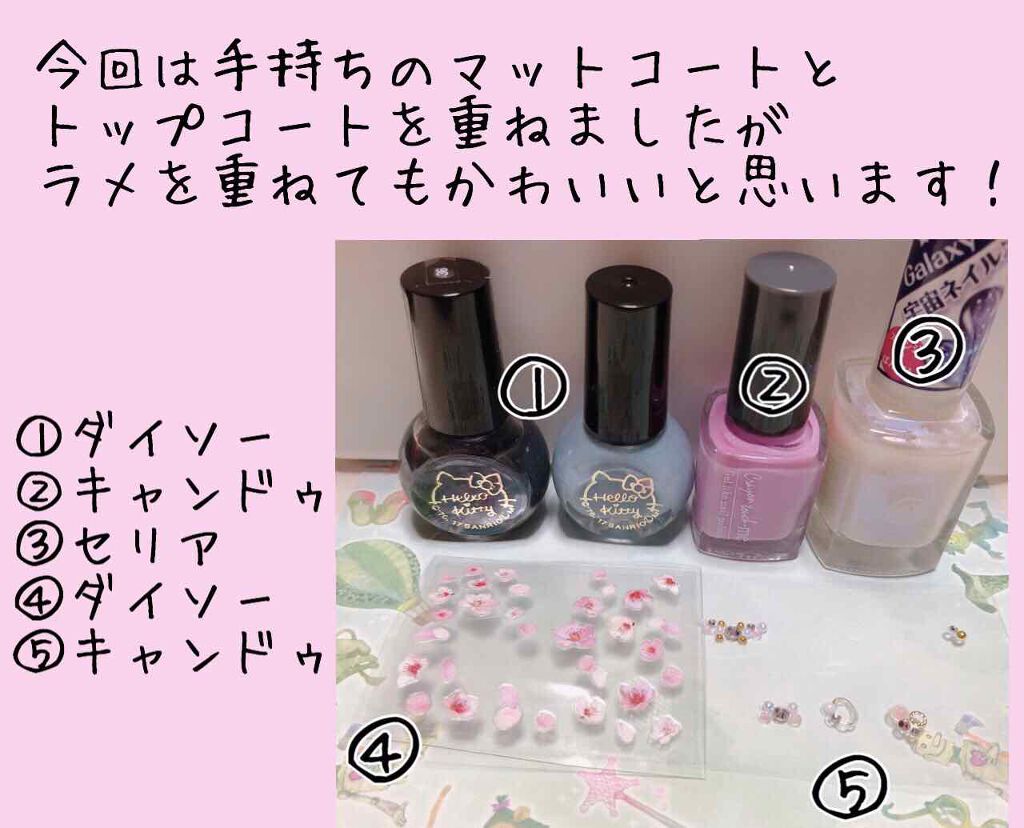 ネイルシール/DAISO/ネイルシールを使ったクチコミ（2枚目）