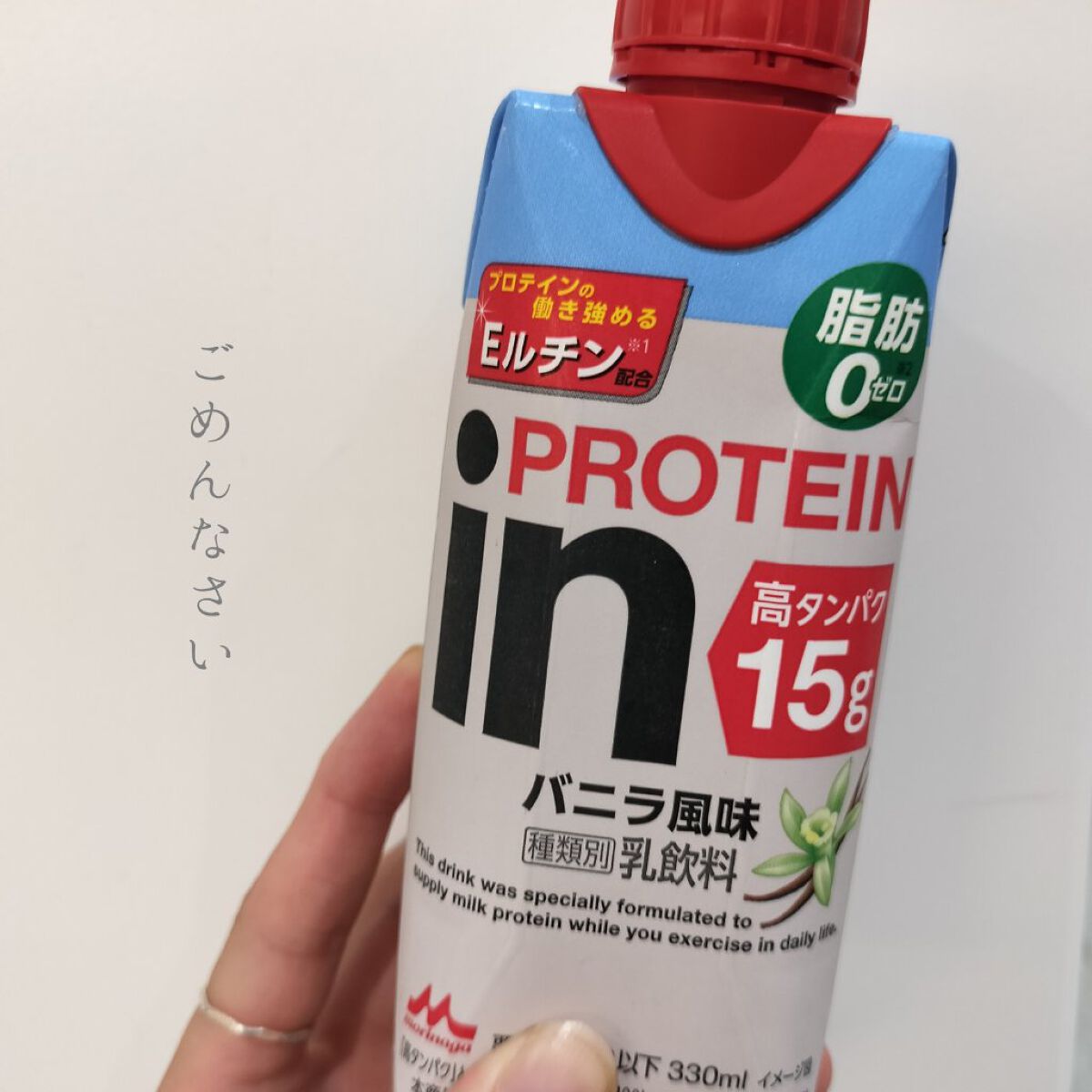 in PROTEIN/森永乳業/その他プロテインを使ったクチコミ（1枚目）