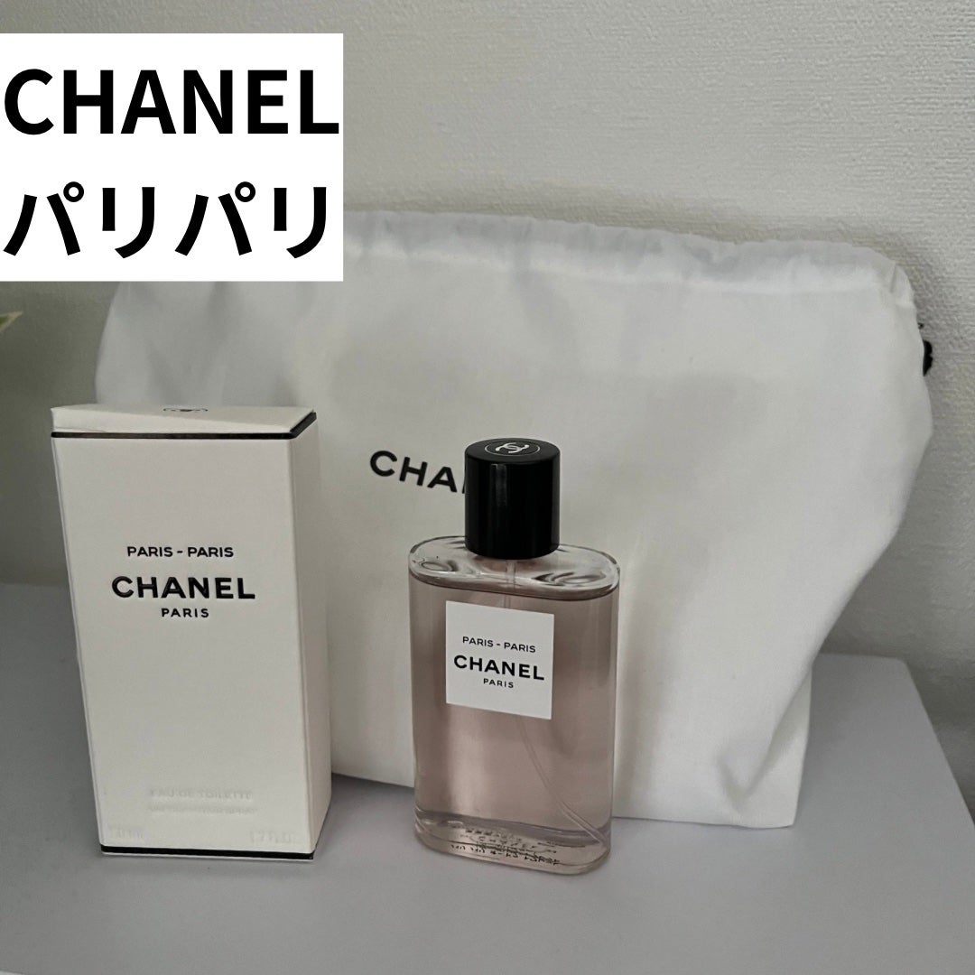 レ ゾー ドゥ シャネル パリ パリ オードゥ トワレット /CHANEL/香水(レディース)を使ったクチコミ(2枚目)