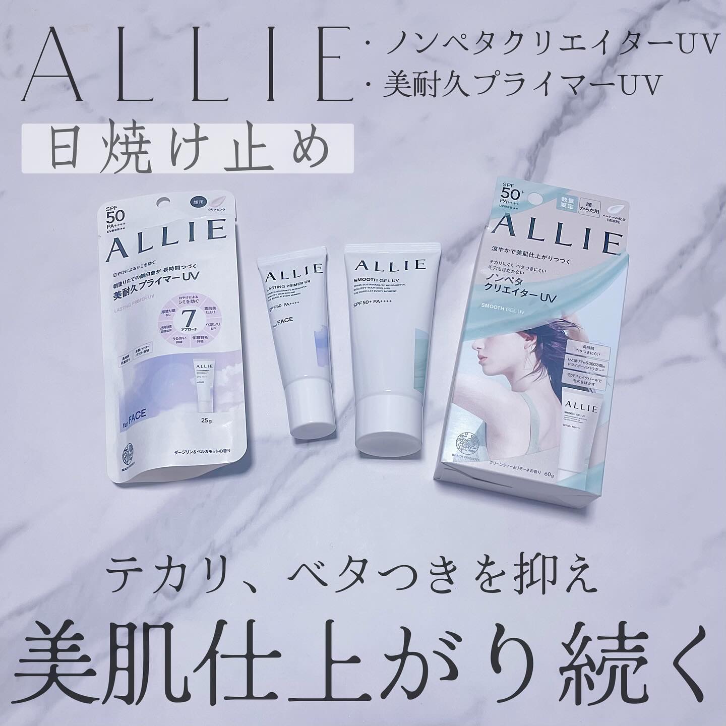 アリィー クロノビューティ ラスティングプライマーUV/アリィー/日焼け止めジェルを使ったクチコミ（1枚目）