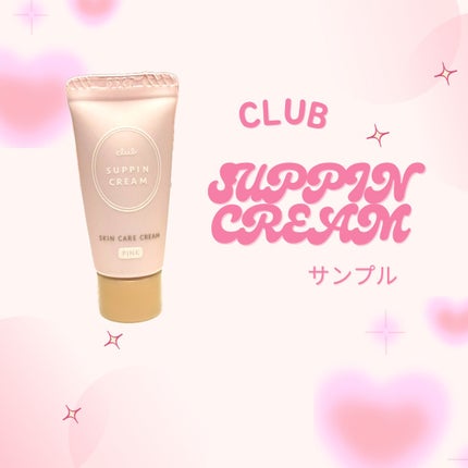 すっぴんクリームC ホワイトフローラルブーケの香り/クラブ/化粧下地を使ったクチコミ(1枚目)