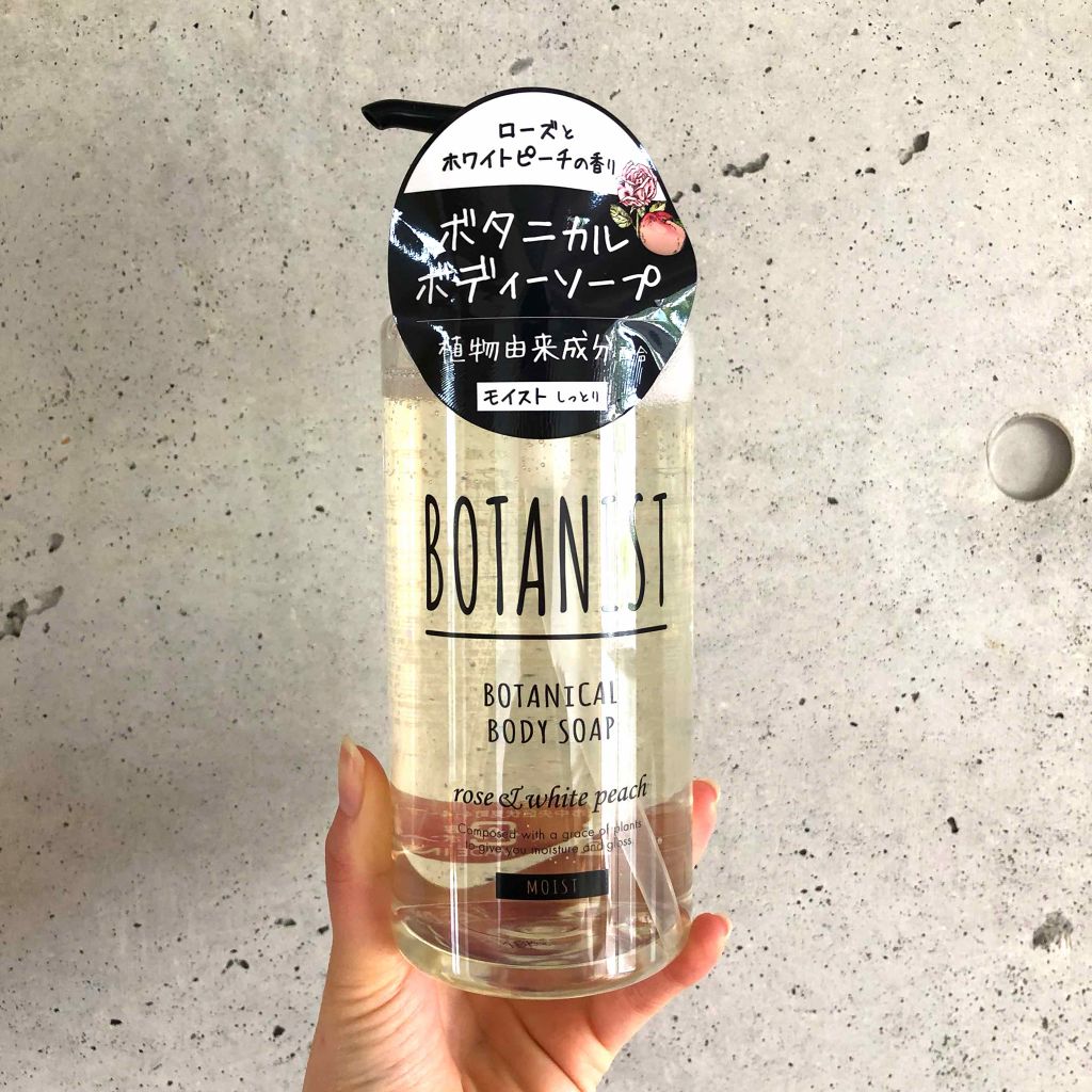BOTANIST ボタニカルボディーソープ（モイスト）のクチコミ「今回紹介するのは
BOTANISTのボディーソープです！

LIPSさんからのプレゼントで頂き.....」（1枚目）