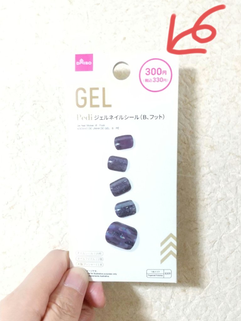 ジェルネイルシール（フット） Ｂ/DAISO/ネイルシールを使ったクチコミ（1枚目）