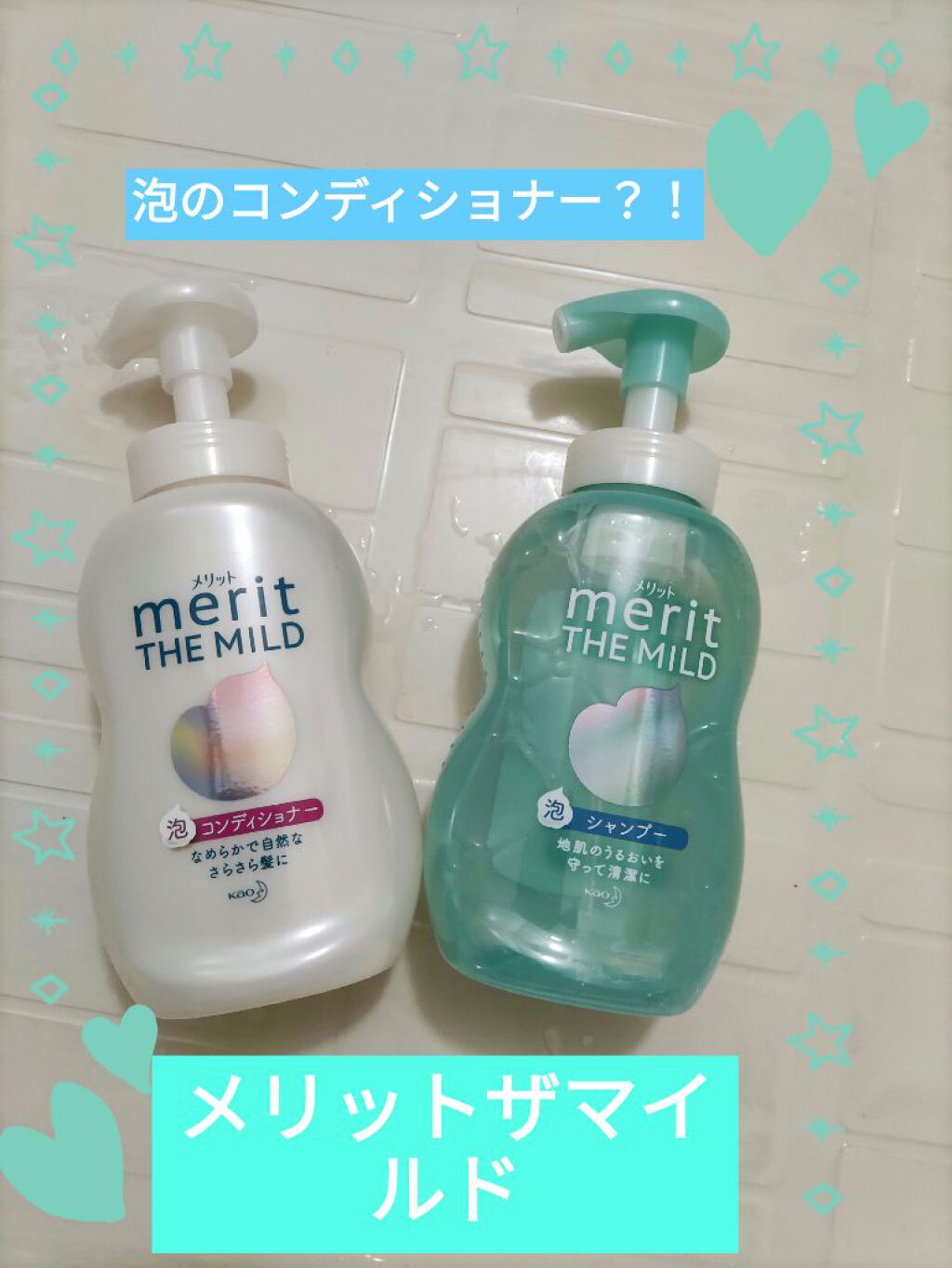 ザマイルド/メリット/市販シャンプーを使ったクチコミ（1枚目）
