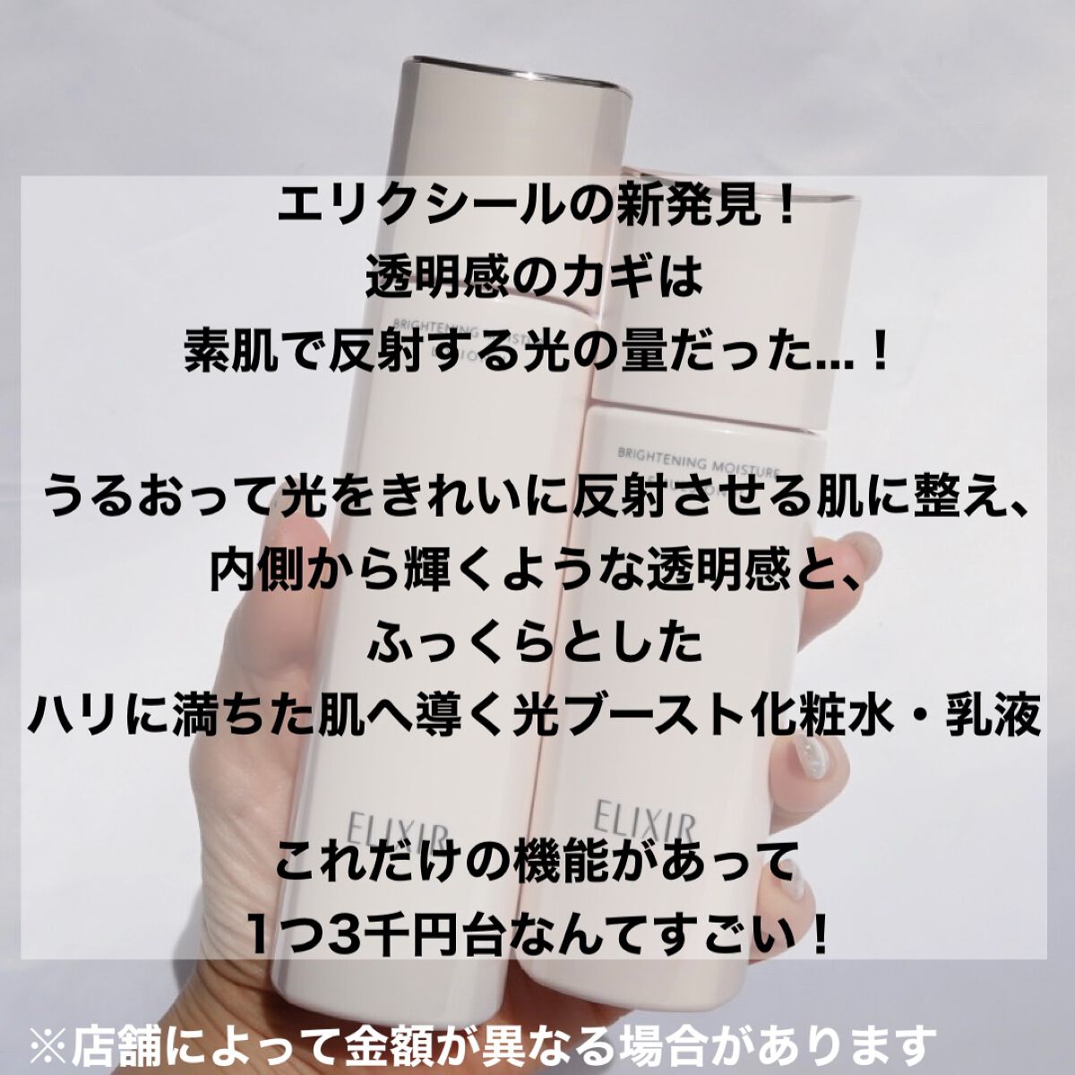 ブライトニング ローション WT Ⅱ/エリクシール/化粧水を使ったクチコミ(3枚目)