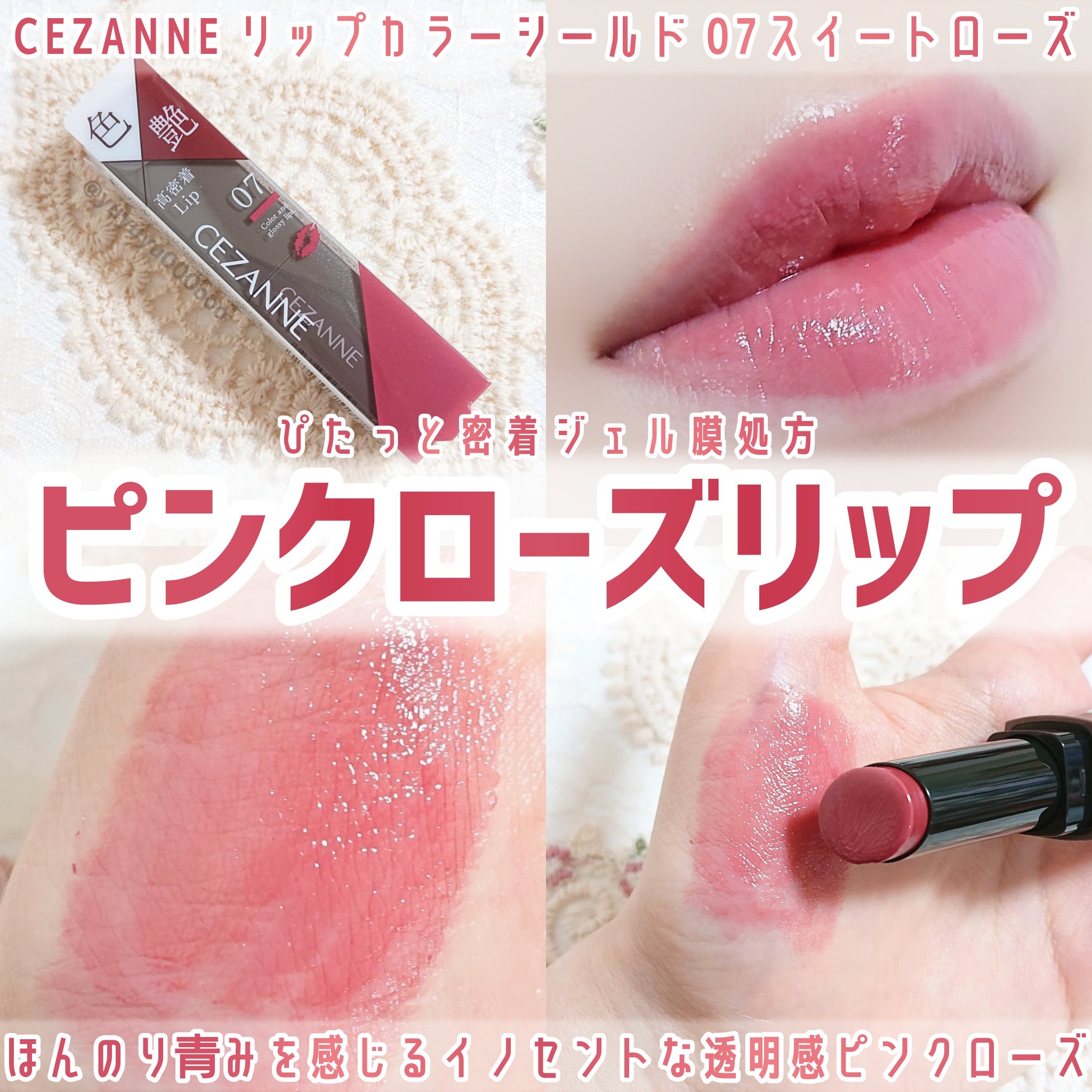 リップカラーシールド/CEZANNE/口紅を使ったクチコミ（1枚目）