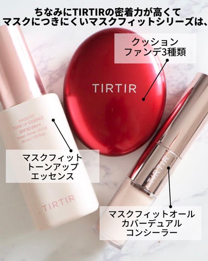 マスクフィットオールカバーデュアルコンシーラー/TIRTIR(ティルティル)/コンシーラーを使ったクチコミ(3枚目)