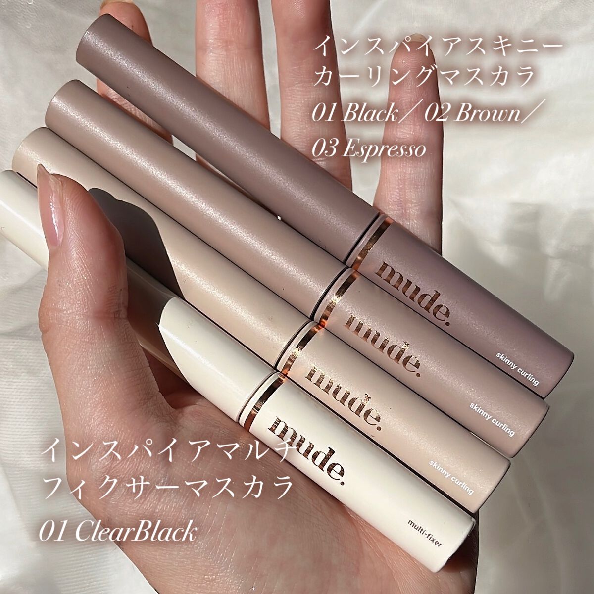 MD インスパイアロングラッシュ カーリングマスカラ/mude./マスカラを使ったクチコミ(2枚目)