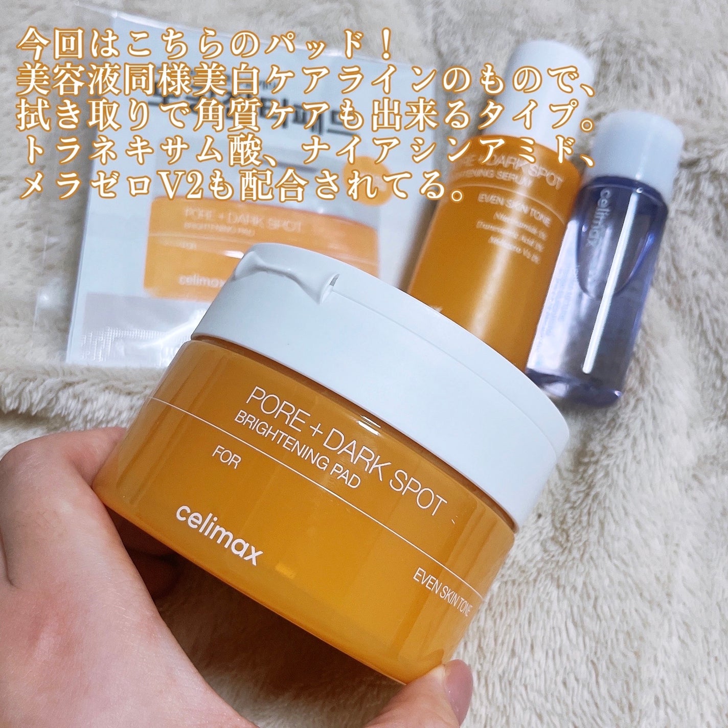 ポアブライトニング シミケア パッド/celimax/トナーパッドを使ったクチコミ(2枚目)