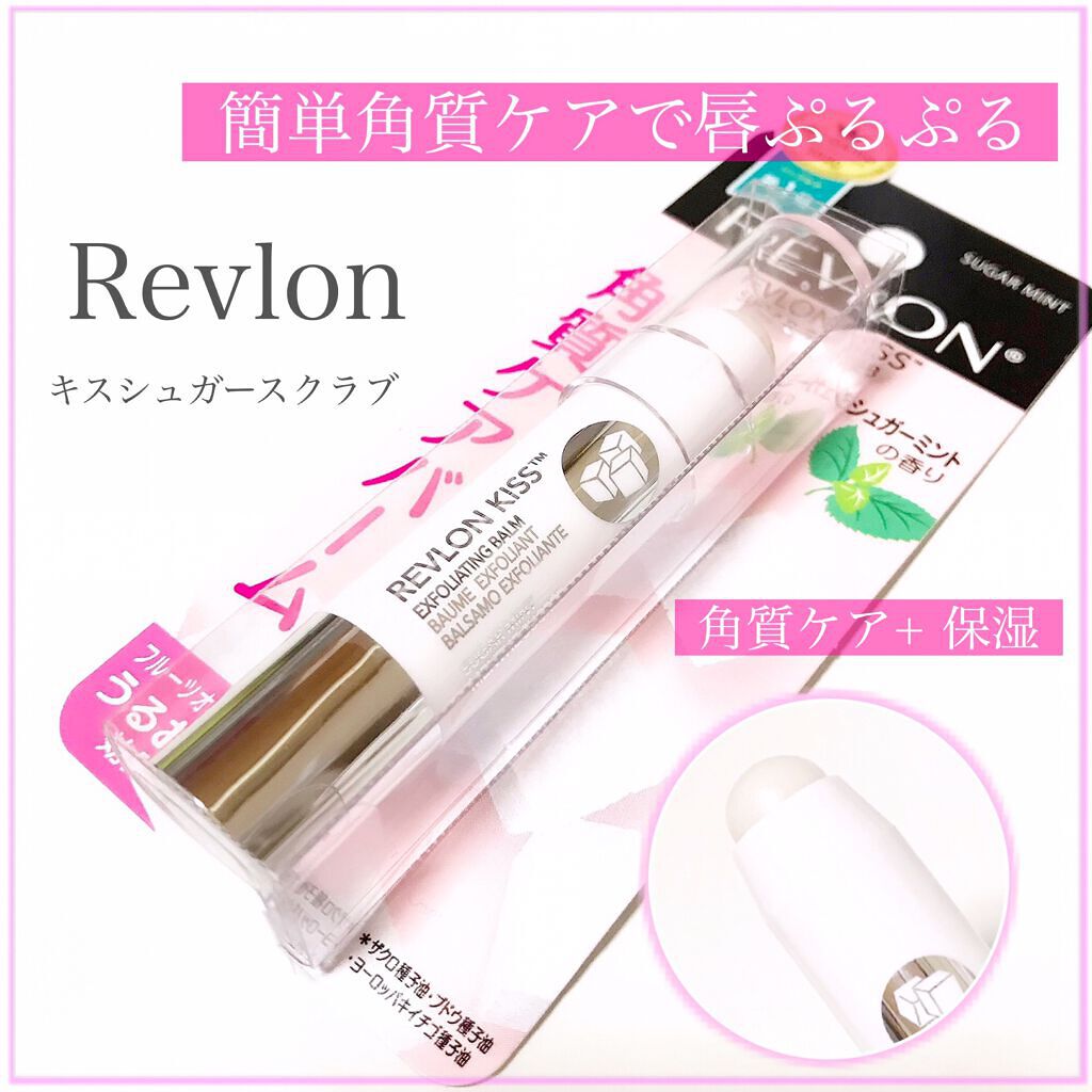 レブロン キス シュガー スクラブ/REVLON/リップスクラブを使ったクチコミ(1枚目)