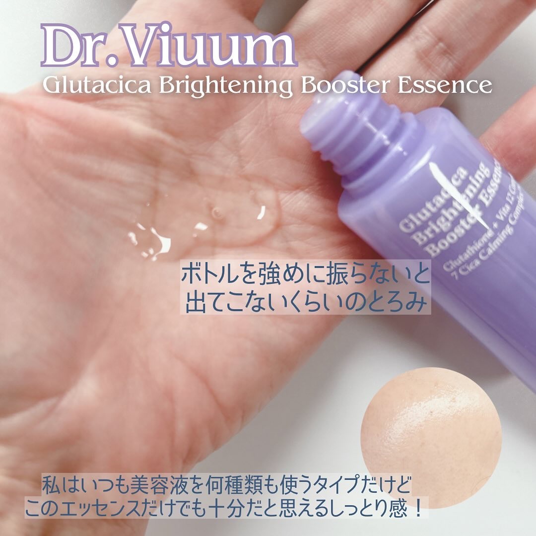 グルタシカ Mクリーム/Dr.Viuum/フェイスクリームを使ったクチコミ（3枚目）