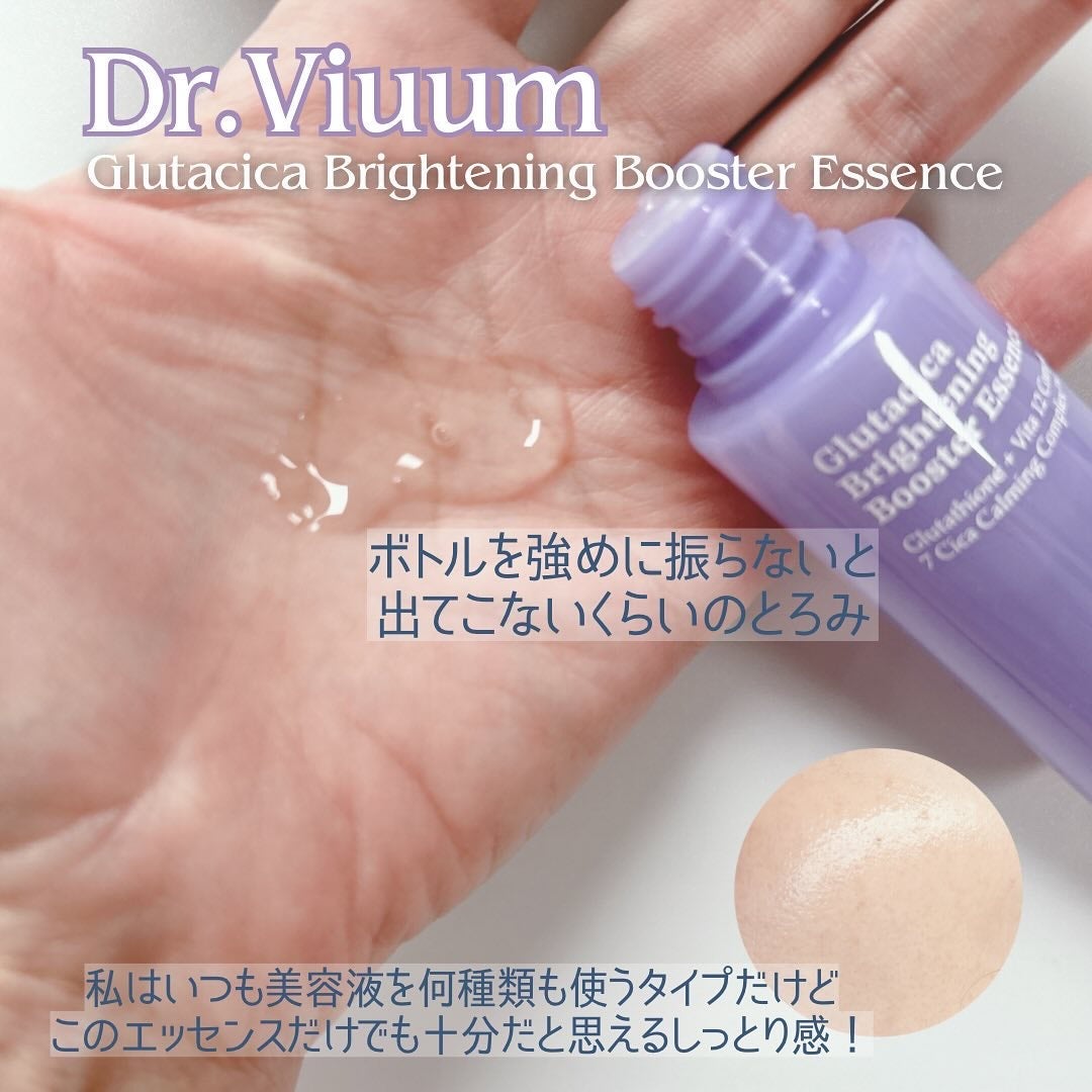 グルタシカ Mクリーム/Dr.Viuum/フェイスクリームを使ったクチコミ(3枚目)