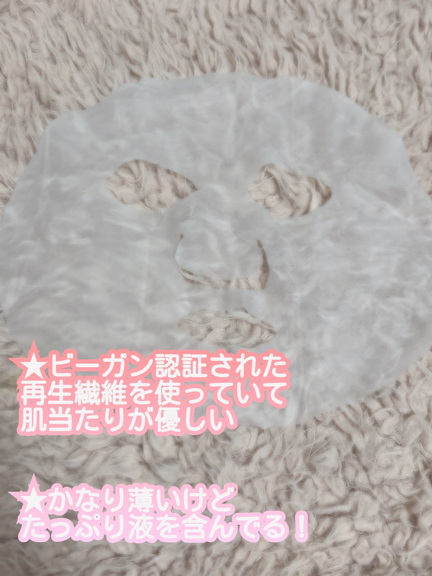 ビタギビング デイリーアクアセラムマスク/ByUR/シートマスク・パックを使ったクチコミ(2枚目)