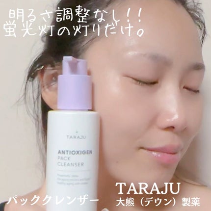 抗酸化クレンザー/大熊製薬/洗顔フォームを使ったクチコミ(6枚目)