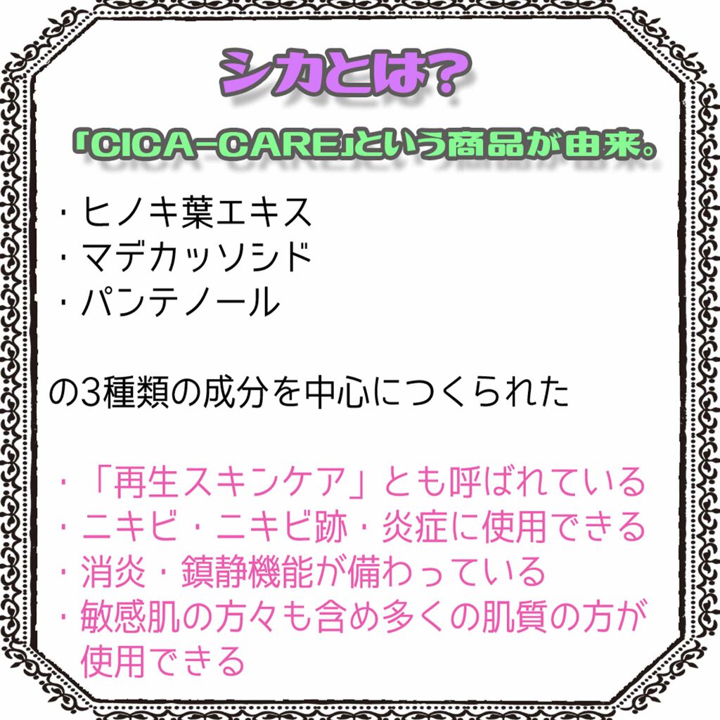 ドクタージャルト シカペアトナー/Dr.Jart＋/化粧水を使ったクチコミ（2枚目）