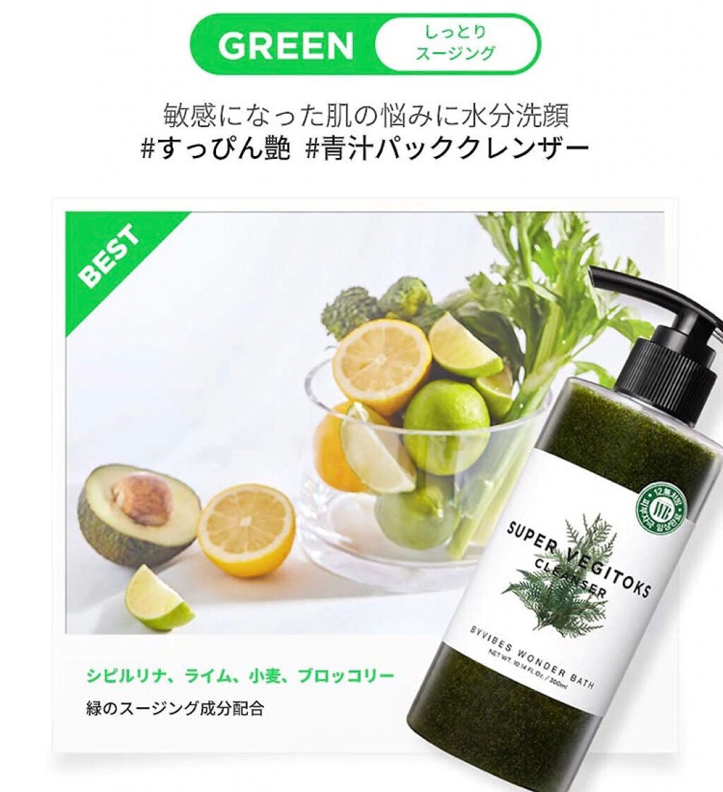 スーパーベジトックスクレンザー/WONDER BATH/クレンジングジェルを使ったクチコミ(2枚目)