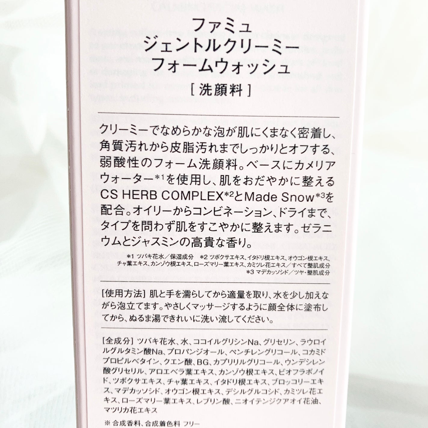 ジェントルクリーミー フォームウォッシュ/FEMMUE/洗顔フォームを使ったクチコミ(4枚目)