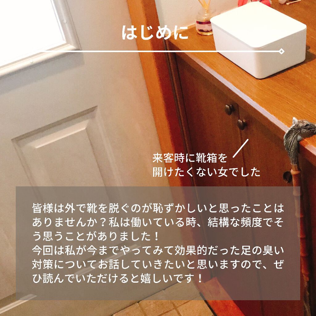 薬用足指さらさらクリーム/デオナチュレ/デオドラント・制汗剤を使ったクチコミ（2枚目）