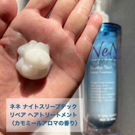 スリープテック リペア シャンプー/ヘアトリートメント/NeNe Night/市販シャンプーを使ったクチコミ(5枚目)