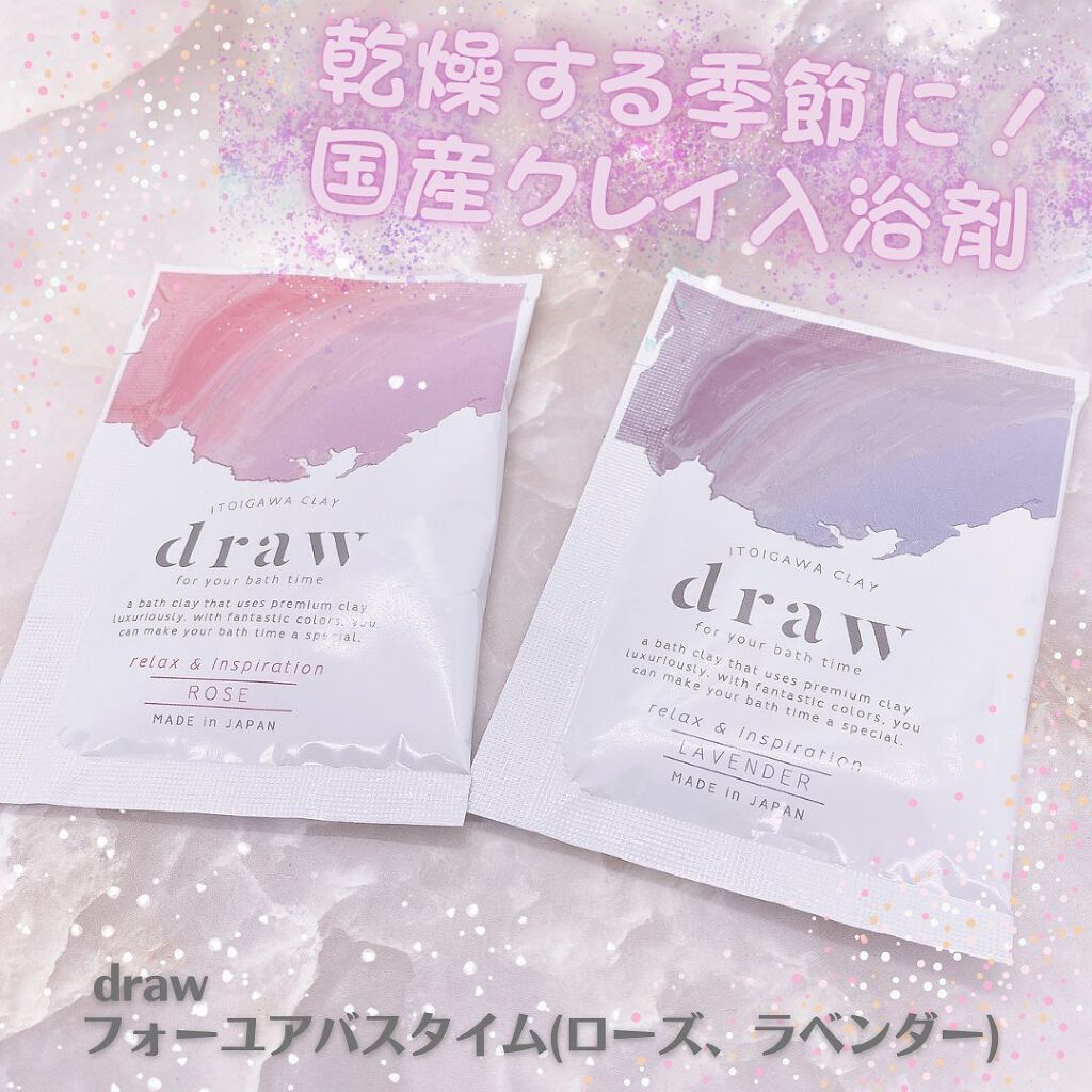 フォーユアバスタイム 入浴料/draw/その他を使ったクチコミ（1枚目）