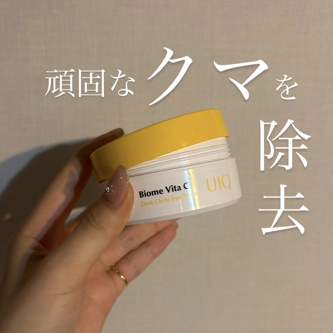 バイオームビタC黒クマアイパッチ/UIQ/シートマスク・パックを使ったクチコミ（1枚目）