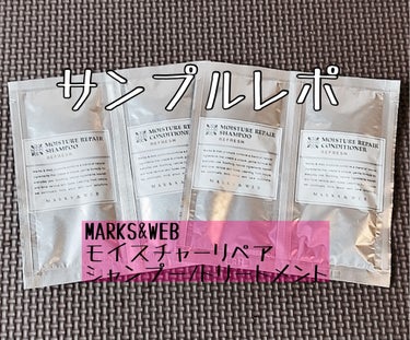 MARKS&WEB モイスチャーリペアシャンプー リラックス/コンディショナー リラックスのクチコミ「サンプルレポ🗒
Marks&webで買い物した時にサンプルで
頂いたシャンプー&トリートメント.....」（1枚目）