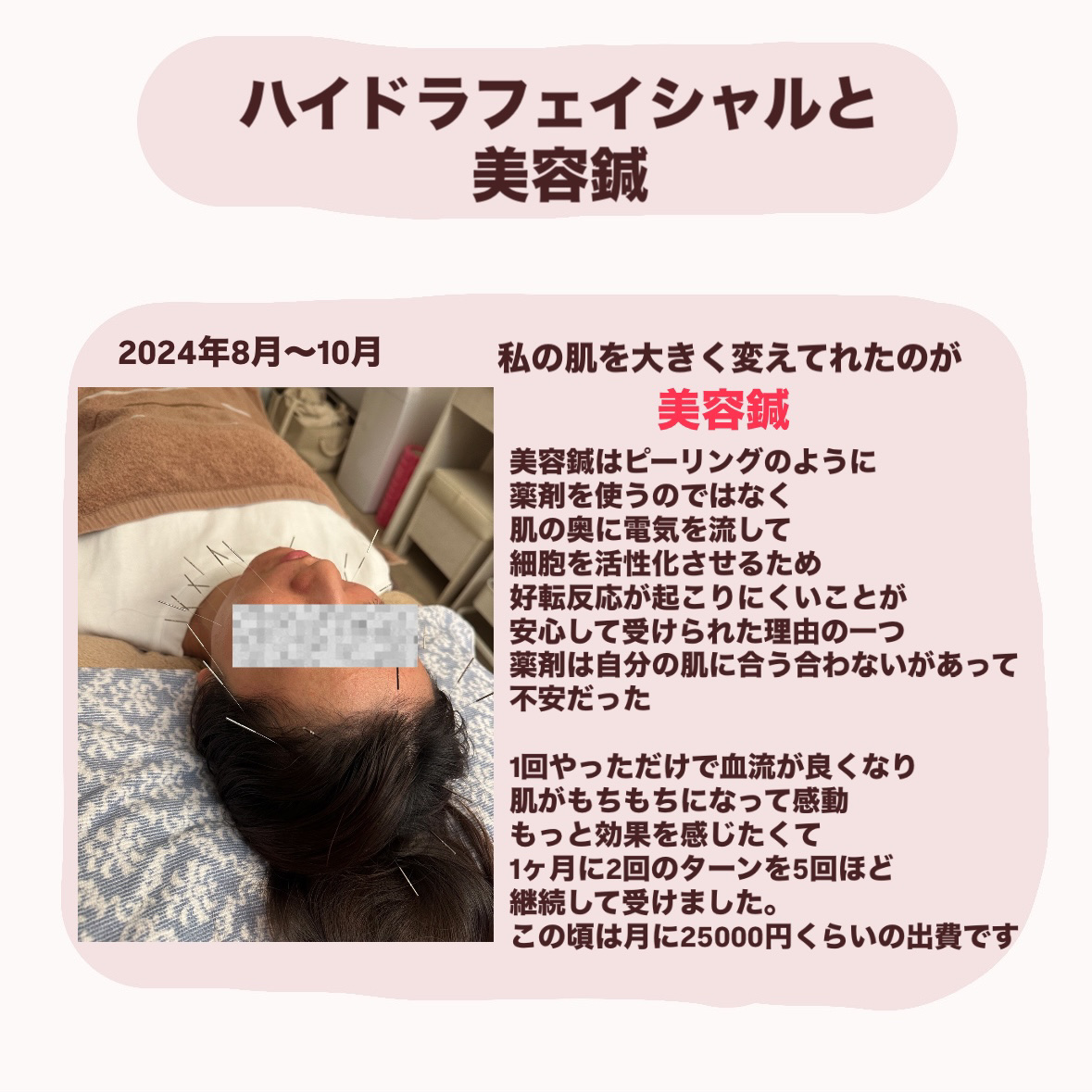 を使ったクチコミ（3枚目）