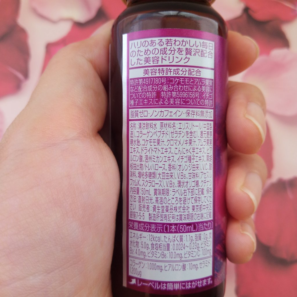 ザ・コラーゲン EXR ＜ドリンク＞/ザ・コラーゲン/美容ドリンクを使ったクチコミ（3枚目）