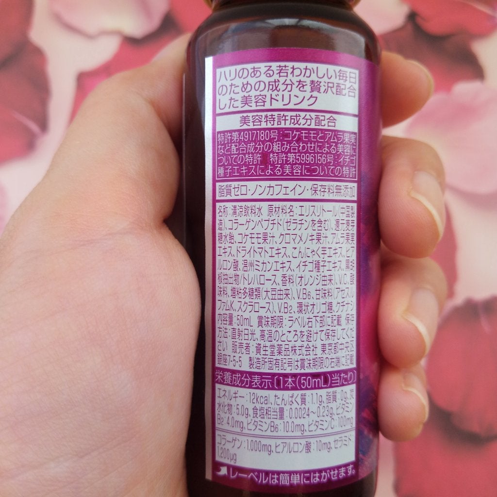 ザ・コラーゲン EXR <ドリンク>/ザ・コラーゲン/美容ドリンクを使ったクチコミ(3枚目)