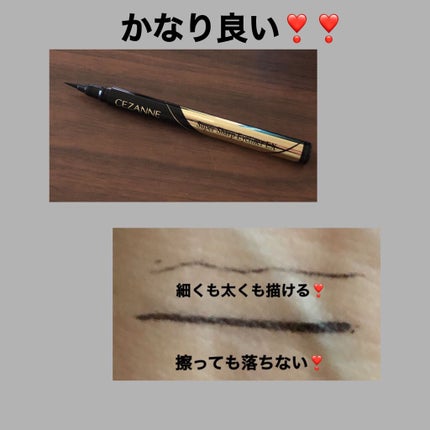 極細アイライナーEX/CEZANNE/リキッドアイライナーを使ったクチコミ(2枚目)