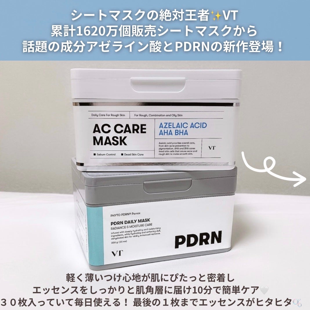 VTのシートマスク・パック AZケア マスク&PDRN デイリーマスク VTのシートマスク・パック AZケア マスク&PDRN デイリーマスク