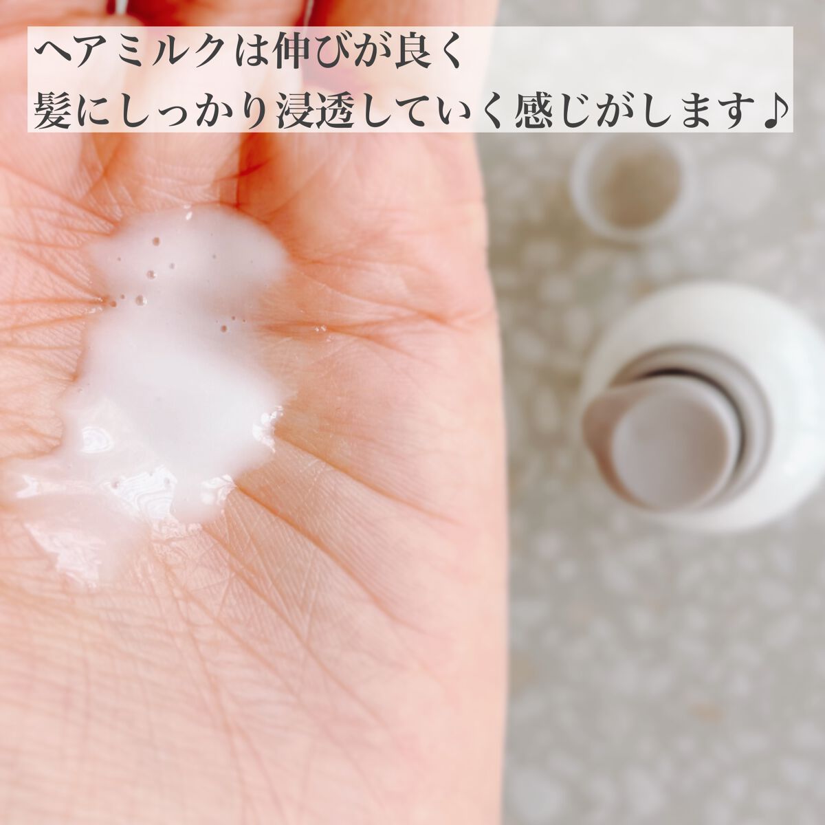 ボタニカルヘアミルク(ダメージケア)/BOTANIST/ヘアミルクを使ったクチコミ(2枚目)