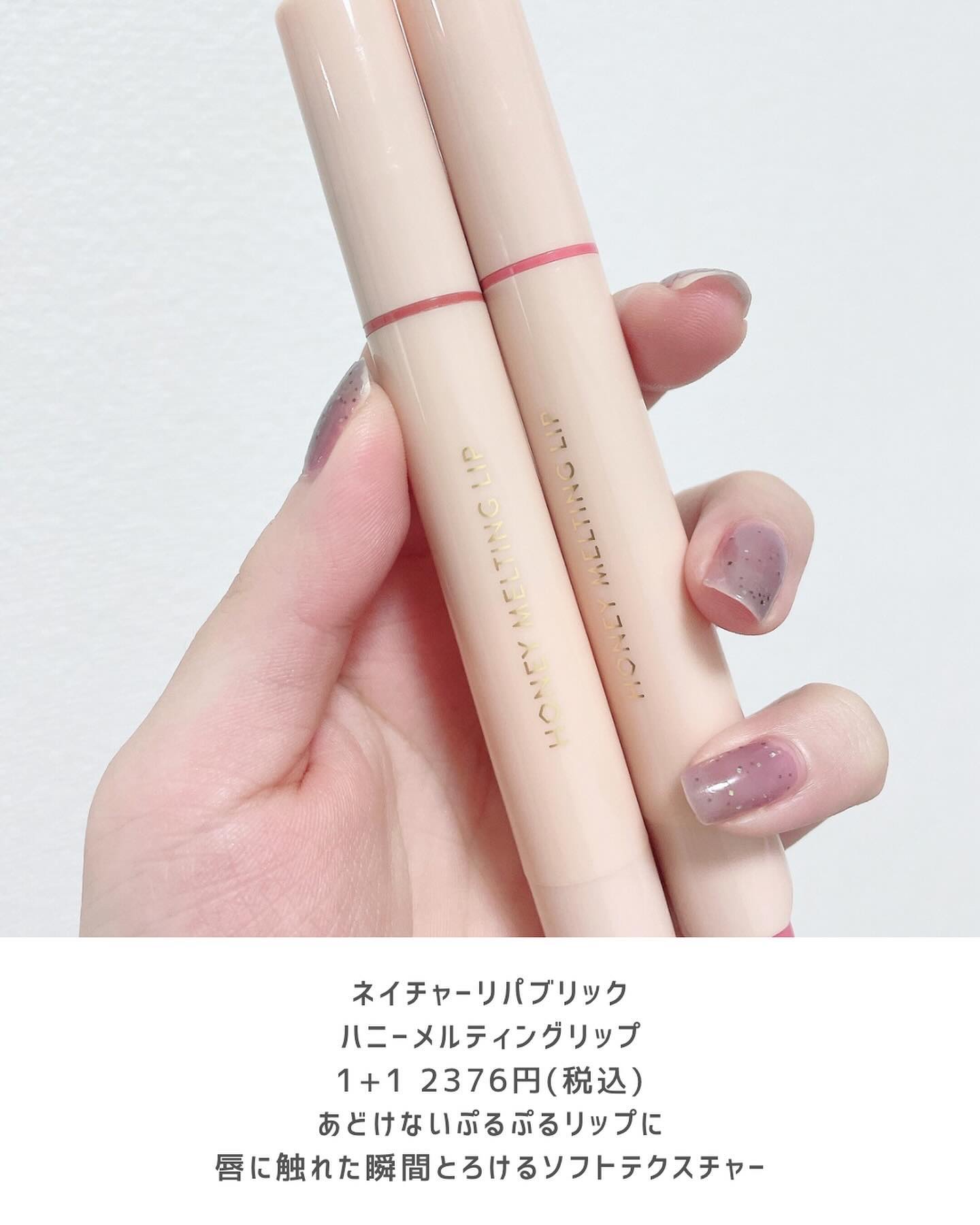 ハニーメルティングリップ ココナッツオレ/ネイチャーリパブリック/口紅を使ったクチコミ（2枚目）