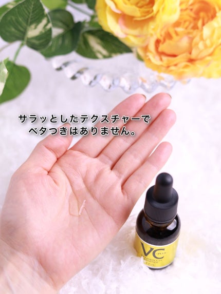 Cエッセンス/EBiS化粧品/美容液を使ったクチコミ(4枚目)