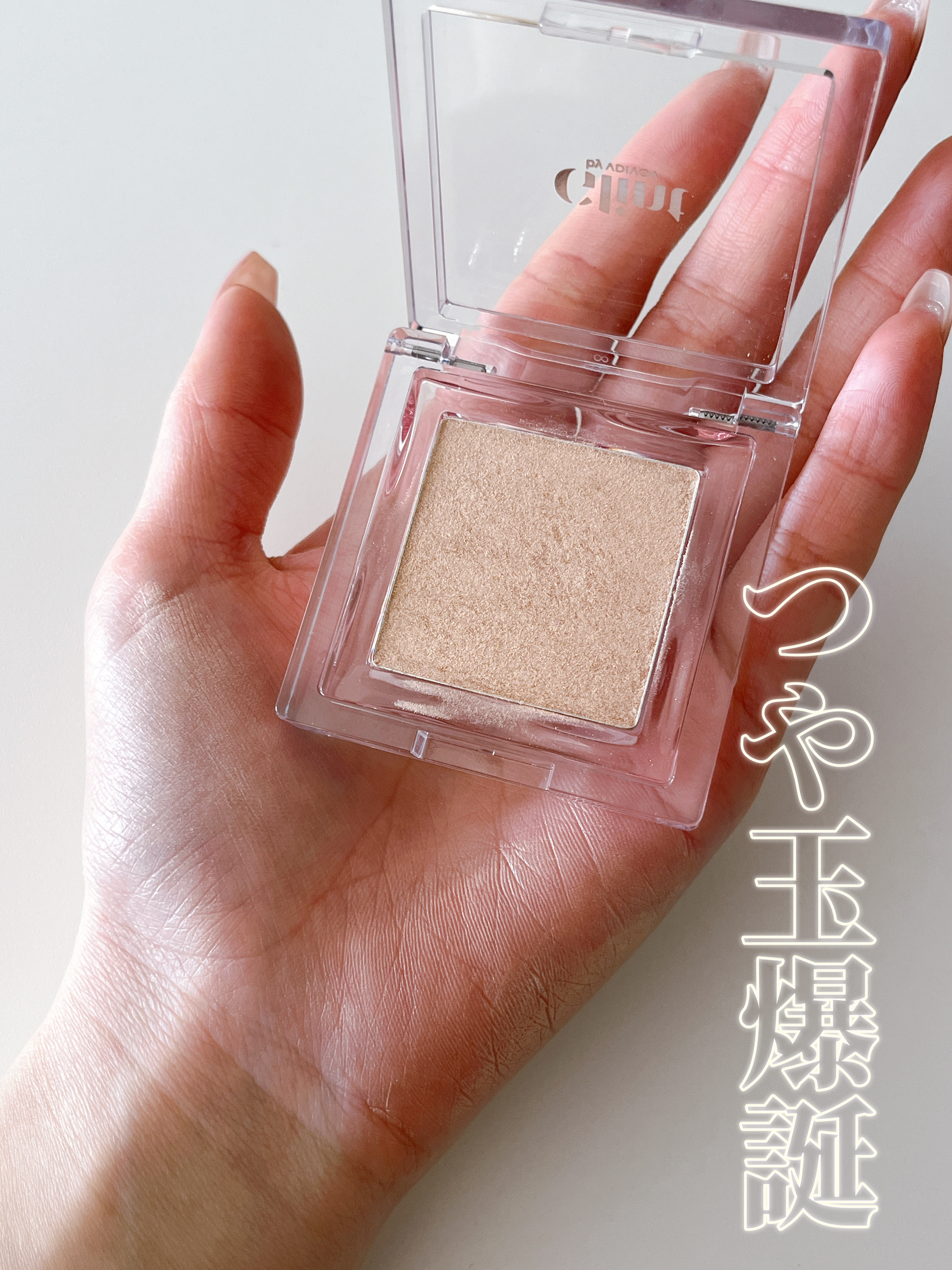 ハイライター Dewy Moon/Glint/パウダーハイライトを使ったクチコミ（1枚目）